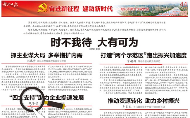 “時不我待，大有可為”，華南泵業(yè)總經(jīng)理賴華煌受邀贛南日報發(fā)言